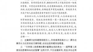 苏教版七年级语文上册电子课本-苏教版初一语文上册电子课本一 为你打开一扇门(第4页)