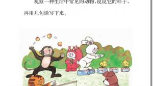 苏教版二年级语文下册电子课本12 木兰从军(第69页)