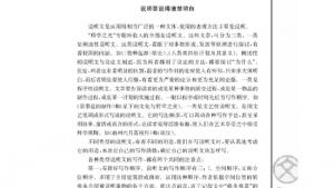 苏教版高三语文必修五电子课本写作指导说明要说得清清楚楚(第41页)