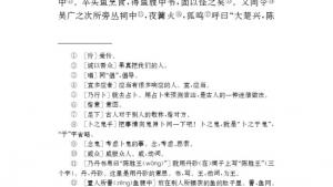 苏教版九年级语文上册电子课本-苏教版初三语文上册电子课本十六 陈涉世家(第178页)