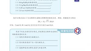 苏教版高一化学1电子课本第一单元 丰富多彩的化学物质(第9页)