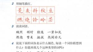 苏教版三年级语文上册电子课本5 北大荒的秋天(第31页)