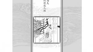苏教版高三语文《史记》选读电子课本读其书想见其为人――《史记》的理想人格(第59页)
