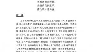 苏教版七年级语文下册电子课本-苏教版初一语文下册电子课本语文实践活动 网上读写与交流(第223页)