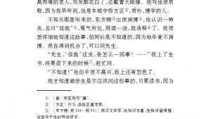 苏教版七年级语文下册电子课本-苏教版初一语文下册电子课本六 从百草园到三味书屋(第55页)