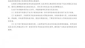 苏教版高二化学与技术电子课本第一单元 环境污染的化学防治(第112页)