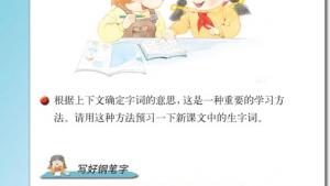 苏教版三年级语文上册电子课本7 拉萨的天空(第42页)