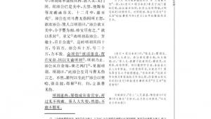 苏教版高三语文《史记》选读电子课本高祖本纪(第45页)