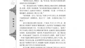 苏教版高一语文必修二电子课本最后的常青藤叶/[美]欧亨利/(第12页)