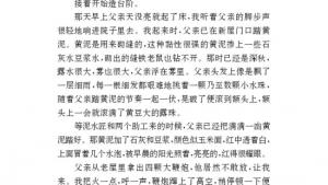 苏教版九年级语文下册电子课本-苏教版初三语文下册电子课本十一 *台阶(第53页)