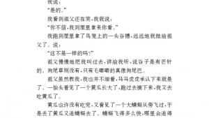 苏教版九年级语文下册电子课本-苏教版初三语文下册电子课本十二 呼兰河传（节选）(第60页)