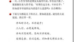 苏教版六年级语文下册电子课本◎习作7(第131页)