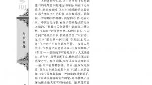 苏教版高一语文必修一电子课本前方/曹文轩/(第66页)