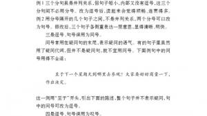 苏教版八年级语文上册电子课本,苏教版初二语文上册电子课本修改文章专题训练(第202页)