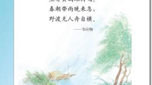 苏教版三年级语文下册电子课本13 古诗两首(第78页)