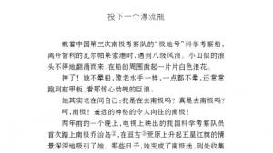 苏教版七年级语文下册电子课本-苏教版初一语文下册电子课本十九 三个太阳(第176页)