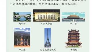 苏教版三年级数学上册电子课本六 平移、旋转和轴对称(第86页)