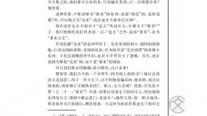 苏教版高二语文必修三电子课本拿来主义/鲁迅/(第81页)