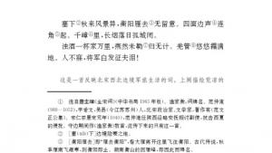 苏教版八年级语文下册电子课本,苏教版初二语文下册电子课本诵读欣赏 诗词曲三首(第64页)