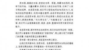 苏教版七年级语文上册电子课本-苏教版初一语文上册电子课本语文实践活动 走进图书馆(第118页)