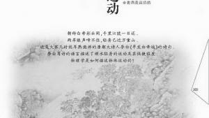 苏教版八年级物理上册电子课本,苏教版初二物理上册电子课本第五章 物体的运动(第105页)