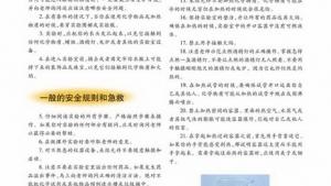 苏教版高一生物必修2（遗传与进化）电子课本生物进化的基本历程生物进化与生物多样性的形成(第114页)