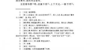 苏教版九年级语文上册电子课本-苏教版初三语文上册电子课本二十 岳阳楼记(第195页)