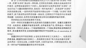 苏教版九年级物理下册电子课本-苏教版初三物理上册电子课本四、能量转化的基本规律(第95页)