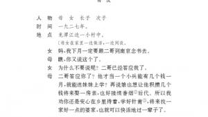 苏教版九年级语文下册电子课本-苏教版初三语文下册电子课本二 *江村小景(第19页)