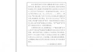 苏教版高三语文《史记》选读电子课本*六国年表(第38页)