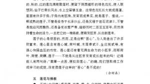 苏教版七年级语文下册电子课本-苏教版初一语文下册电子课本语文实践活动 网上读写与交流(第231页)