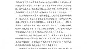 苏教版九年级语文下册电子课本-苏教版初三语文下册电子课本名著推荐与阅读《朝花夕拾》(第129页)