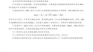 苏教版高二化学与技术电子课本第四单元 镁和铝的冶炼(第42页)