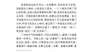 苏教版九年级语文下册电子课本-苏教版初三语文下册电子课本名著推荐与阅读《朝花夕拾》(第116页)