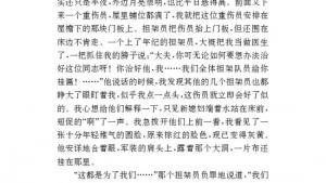 苏教版九年级语文上册电子课本-苏教版初三语文上册电子课本附：百合花(第157页)