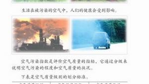 苏教版四年级数学上册(旧版)电子课本9 统计与可能性(第74页)