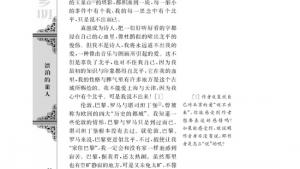 苏教版高一语文必修一电子课本想北平/老舍/(第50页)