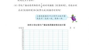 苏教版六年级数学下册电子课本3 统计与可能性(第103页)