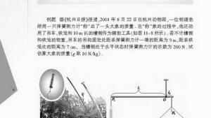 苏教版九年级物理上册电子课本-苏教版初三物理上册电子课本一、杠杆(第6页)