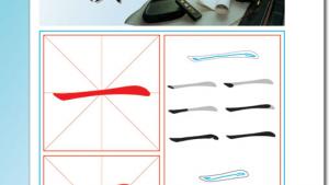 苏教版三年级语文上册电子课本4 做一片美的叶子(第28页)