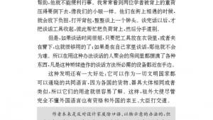 苏教版九年级语文上册电子课本-苏教版初三语文上册电子课本名著推荐与阅读 《格列佛游记》(第111页)