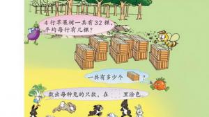 苏教版二年级数学上册(旧版)电子课本十一 统计与可能性(第102页)