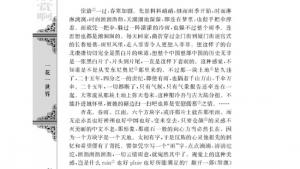 苏教版高一语文必修二电子课本听听那冷雨（节选）/余光中/(第94页)