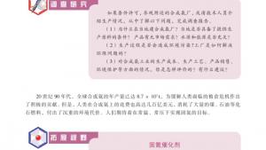 苏教版高二化学与技术电子课本第一单元 氨的合成(第24页)