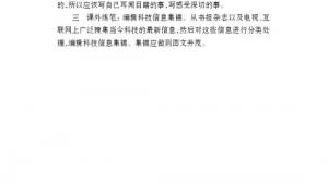 苏教版八年级语文上册电子课本,苏教版初二语文上册电子课本写作记叙中结合抒情和议论(第200页)