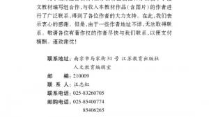 苏教版七年级语文下册电子课本-苏教版初一语文下册电子课本附录三 字词表(第294页)