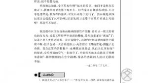 苏教版高一语文必修二电子课本祝福/鲁迅/(第123页)