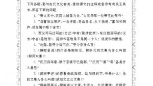 苏教版九年级语文上册电子课本-苏教版初三语文上册电子课本综合学习与探究(第205页)
