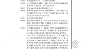 苏教版高三语文必修五电子课本罗密欧与朱丽叶（节选）/[英]莎士比亚/(第57页)