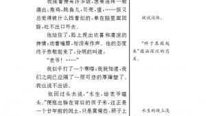 苏教版九年级语文上册电子课本-苏教版初三语文上册电子课本五 故乡(第61页)